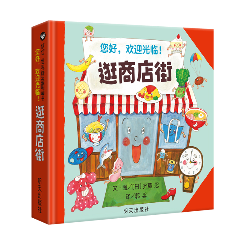 Kids Education Age - Bonjour, bienvenue pour faire du shopping