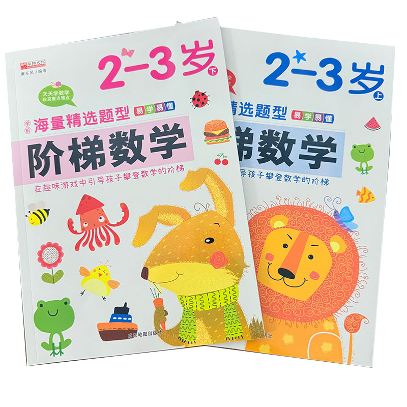 Livre d'activités mathématique - Kids Education Age avis et prix