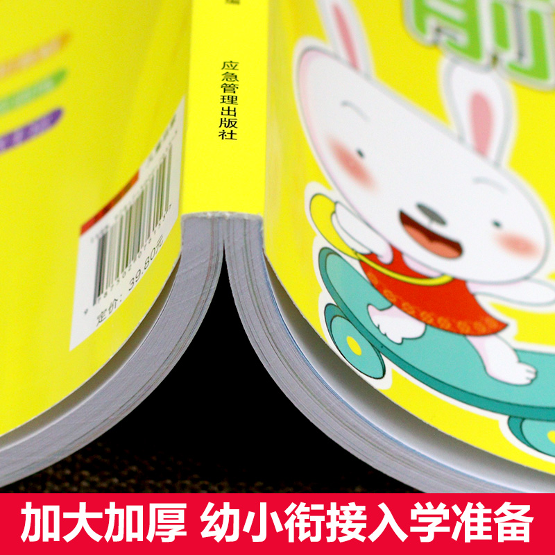 Manuel de Pinyin pour enfants, - Learning Workbook Preschool avis et prix